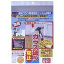 【ノムラテック】保険付 透明ガラス専用防犯フイルム 360ミ...