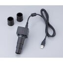 送料無料!!【アズワン AS ONE】アズワン 顕微鏡モニターカメラ 500万画素 MIC-142 1-7061-13 メーカー直送・代引不可【smtb-u】