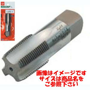 【ライト精機 LightSEIKI】ライト精機 パイプタップ 1/4 PT 山数19