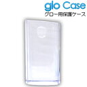 【輸入特価アウトレット】glo用 保護ケース クリアホワイト