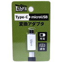 【Libra】Libra LBR-c2m TYPE-C - microUSB 変換アダプタ