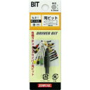 【新亀製作所 サンフラッグ SUNFLAG】サンフラッグ W-1 差替ドライバー用両ビット1X4.5mm 新亀製作所 SUNFLAG