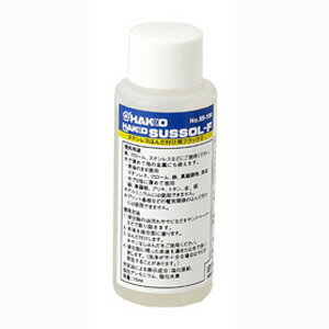 白光 サスゾール F 75ml 89-100 ステンレス用フラックス