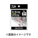 【ダイワ DAIWA】ダイワ D-スナップ ライト M DAIWA