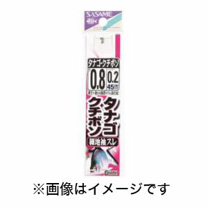 【ささめ針 SASAME】ささめ針 タナゴ クチボソ 細地袖スレ糸付 2号 ハリス 0.4 AA904