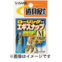 【ささめ針 SASAME】ささめ針 道具屋 ローリング付エギスナップ L P-357