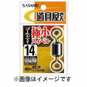 【ささめ針 SASAME】ささめ針 道具屋 極小スイベル ゴールドアイ 14号 PA254