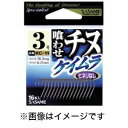 【ささめ針 SASAME】ささめ針 喰わせチヌ ケイムラ 3号 KC-11