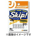 【ジャングルジム Junglegym】ジャングルジム ライトゲーム用スナップ ノーマル J504