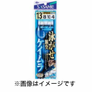 【ささめ針 SASAME】ささめ針 泳がせ胴突ケイムラフック 13号 ハリス 8 D-802 【ささめ針 SASAME】ささめ針 泳がせ胴突ケイムラフック 13号 ハリス 8 D-802