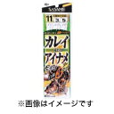 【ささめ針 SASAME】ささめ針 アイナメ カレイ 2本鈎 3セット 13号 ハリス 3 K-240