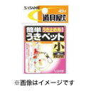 【ささめ針 SASAME】ささめ針 道具屋 簡単うきペットうき止めゴム 大 PA255