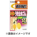 【ささめ針 SASAME】ささめ針 道具屋 うき止めゴム 流線 SS P-203