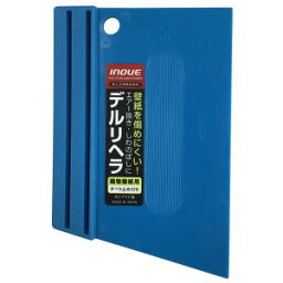 【井上工具 INOUE】井上工具 12011 デルリヘラ 150mm 滑止め付