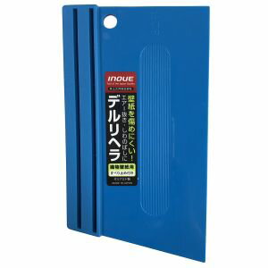 【井上工具 INOUE】井上工具 12012 デルリヘラ 180mm 滑止め付