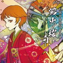 【0-psythe】戦火ノ桜-白-