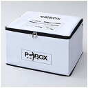 【山善 YAMAZEN】ソフト宅配収納BOX P-BOX ピーボ SPB-1 WH ホワイト 宅配ボックス