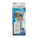 【朝日電器 エルパ ELPA】エルパ WB-CT303B W ちょっとコードタップ 3個口 30cm ELPA 朝日電器