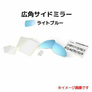 送料無料！！【アウトバーン AUTBAHN】アウトバーン 広角ドアミラー M30 メルセデスベンツ 109 68〜72 W109 ライトブルー 受注生産キャンセル不可【smtb-u】