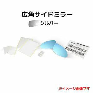 送料無料！！【アウトバーン AUTBAHN】アウトバーン 広角ドアミラー M14R メルセデスベンツ SLクラス 01/10-04/06 R230 シルバー 受注生産キャンセル不可【smtb-u】