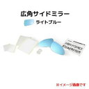 送料無料!!【アウトバーン AUTBAHN】アウトバーン 広角ドアミラー M22 メルセデスベンツ Mクラス 01/10-05/09 W163(後期型) ライトブルー 受注生産キャンセル不可【smtb-u】(2)