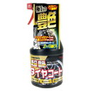 【リンレイ RINREI】リンレイ 超艶タイヤコート D-21 299410