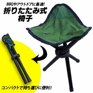 【輸入特価アウトレット】折りたたみ式 椅子 カジュアルチェア グリーン