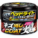 【晴香堂 カーオール CARALL】カーオール 2064 キズ消し&コート 煌 ダークカラー車用 晴香堂