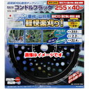【ハウスビーエム HOUSE BM】ハウスビーエム CB-255 コンドルブラック 255×40P HOUSE BM