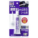 【ソフト99 SOFT99】ソフト99 マフラー漏れ止めシール SOFT99(2)
