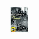 【エーアールシー ARC】モンゴメリー クリフト 山河遥かなり DVD DDC-035