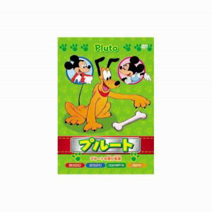 【エーアールシー ARC】プルート プルートの遊び友達 DVD AAM-102