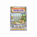 【エーアールシー ARC】うさぎとかめ DVD AAM-303