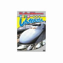 【エーアールシー ARC】しんかんせん DVD ABX-301