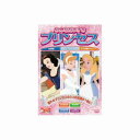 【エーアールシー ARC】みんなだいすきプリンセス DVD MOK-008