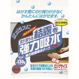 【ニトムズ Nitto】ニトムズ E1120 強力結露吸水テープ 幅30mm 10m ブロンズ