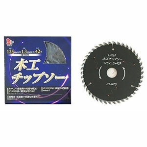 送料無料！！【アイヘルプ iHelp】アイヘルプ IH-670 ブラック静音チップソー 125mmX1.6mm 42P【smtb-u】