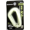 【ビックマン Bigman】ビックマン TMRS-01 カラビナ 燈 55×32×7mm 蓄光 白