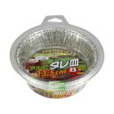【大和物産】大和物産 アルミタレ皿 13.5cm 8枚入