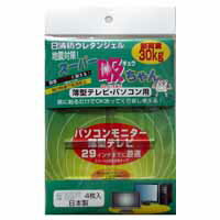 【ソピー SuperQchan】スーパー吸ちゃん 薄型テレビ29インチ以下・パソコン用 S-334T ...