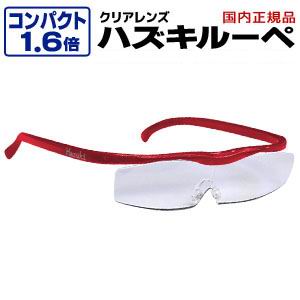 眼鏡・サングラス, ルーペ  Hazuki Company 1.6 Made in Japansmtb-u