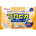 【リンレイ RINREI】リンレイ つやピカワックスシート 無香料 10枚入