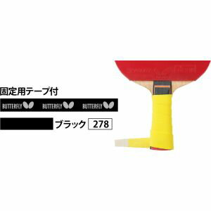 【タマス】タマス バタフライ ドライフィットテープ ブラック 75900 Butterfly 【タマス】タマス バタフライ ドライフィットテープ ブラック 75900 Butterfly