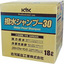 送料無料！！【古河薬品工業 KYK】古河薬品工業 21-181 撥水シャンプー 30 オールカラー用 18L KYK メーカー直送 代引不可 沖縄 離島不可【smtb-u】