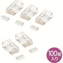 【サンワサプライ SANWA SUPPLY】RJ-45コネクタ(単線用) ADT-RJ45-100SN