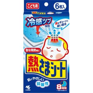 【小林製薬】小林製薬 熱さまシート こども用 6枚 冷却シート