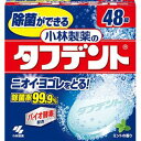 【小林製薬】小林製薬 除菌ができるタフデント 48錠(4)