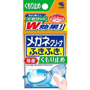 【小林製薬】小林製薬 メガネクリーナふきふき くもり止め 20包