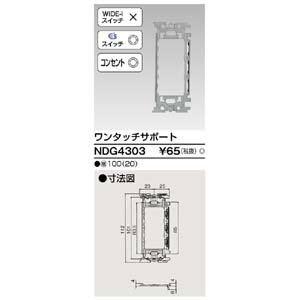 ǥ饤ƥå TOSHIBAǥ饤ƥå NDG4303 󥿥åݡ