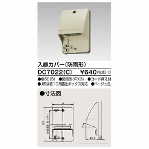 ФŷԾŹ㤨֡ǥ饤ƥå TOSHIBAǥ饤ƥå DC7022 C С ١פβǤʤ363ߤˤʤޤ